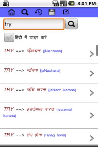 Hindi English Dictionary App Download For Android