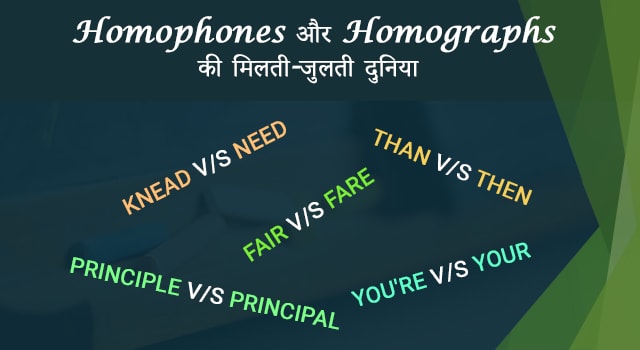 homophones-min