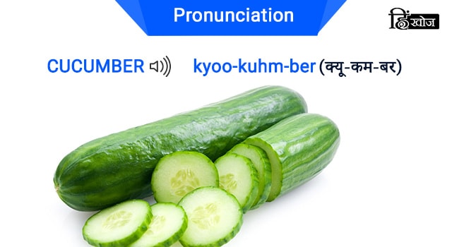 CUCUMBER-min