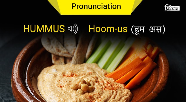 HUMMUS-min