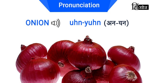 ONION-min