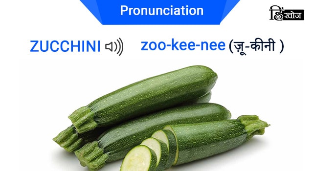 ZUCCHINI-min