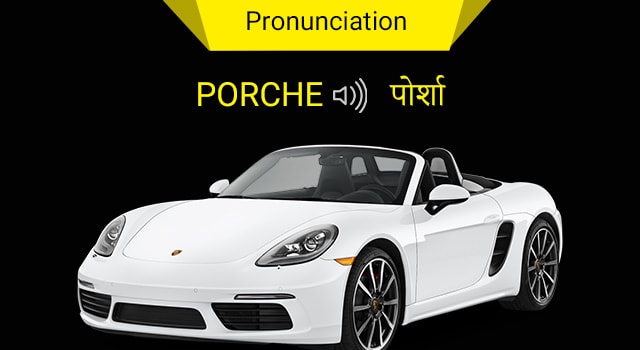 porche-min