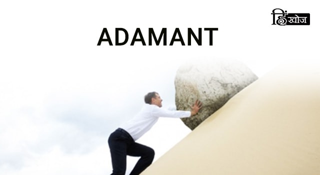 ADAMANT-min