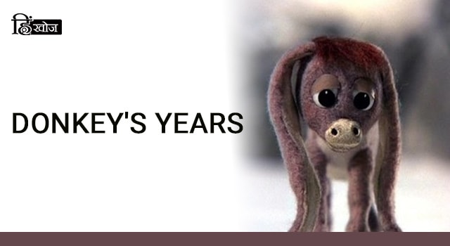 DONKEY'S-YEARS-min