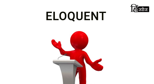 ELOQUENT-min