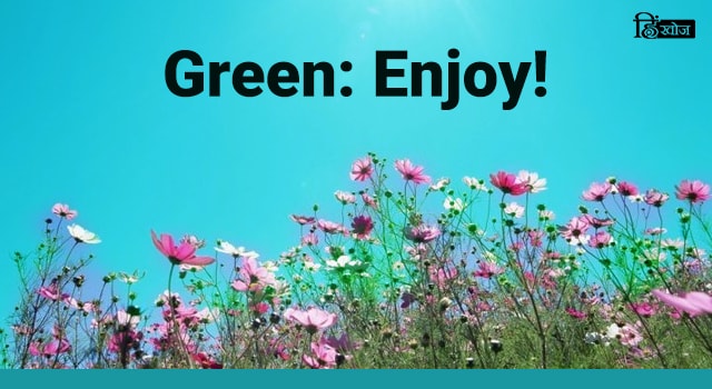 Green-min