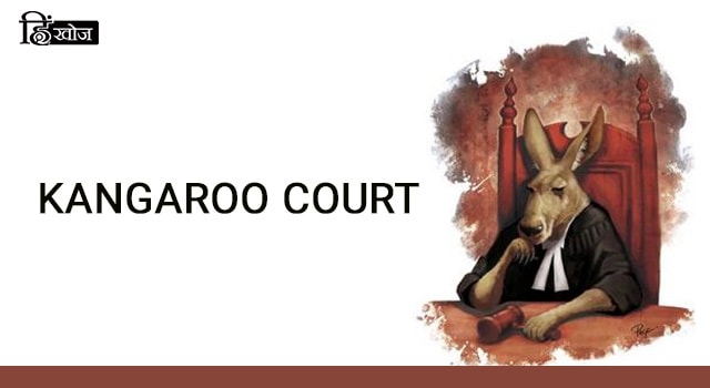 KANGAROO-COURT-min