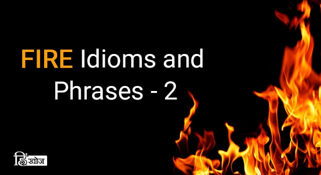 Огонь фразеологизм. Fire idioms. To Play with Fire идиома. Be on Fire идиома. To be on Fire идиома.